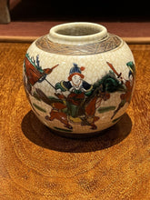 Ginger Jar