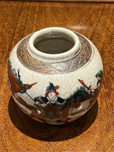 Ginger Jar