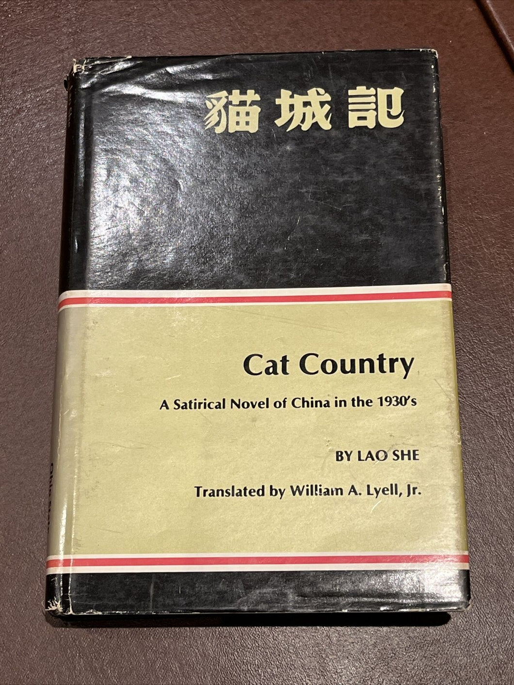 Cat Country By Lao She 1970